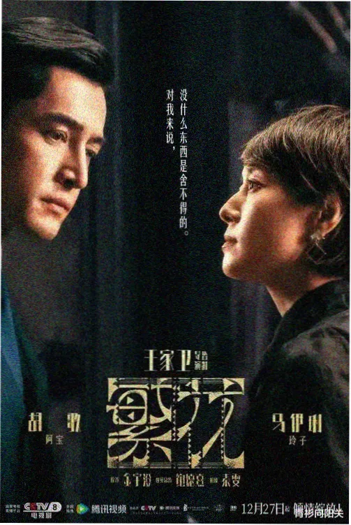 归墟纪年 小说封面